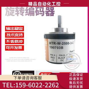 HTR 2500 R稳定编码 器 实心轴6mm脉冲2500P C鸿璿旋转增量式