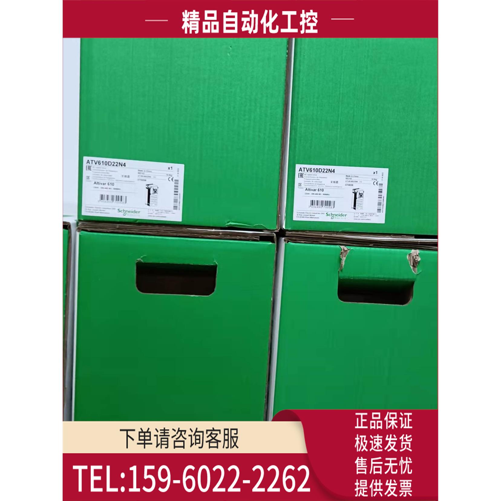 ATV610D11N4Z/15/18/22/30/37/45/55/75/90N4Z610系变频器【议价