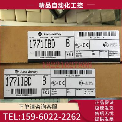 AB 1771IBD输入模块PLC【议价】