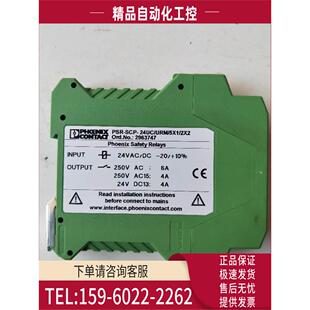 PSR 2X2 议价 5X1 实物 URM 24UC SCP 2963747