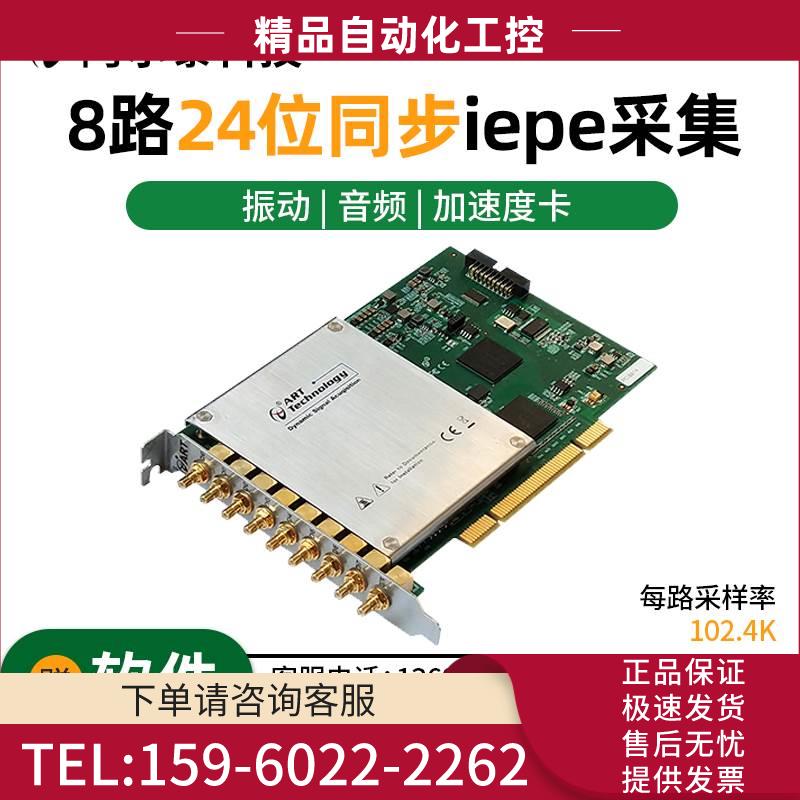 PCI8814加速度传感器采集卡24位iepe振动16路同步噪音NI卡PCI8815