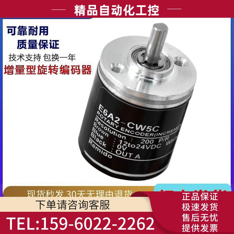 型编码器E6A2-CS3C CS5C CWZ5C CW3C Z3E 100P 200P旋转【议价】