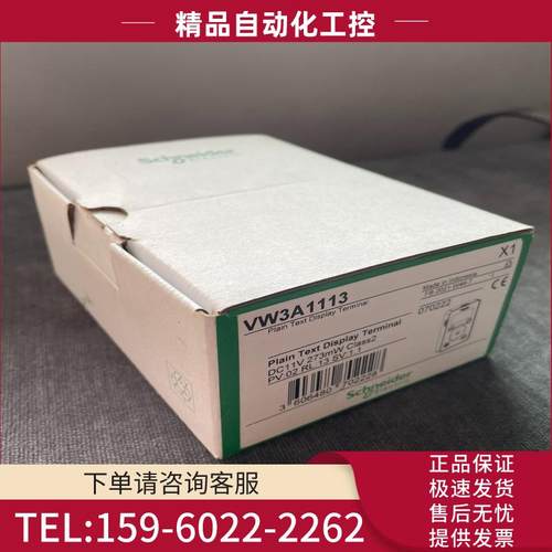 VW3A1113施耐德变频器ATV610系列显示面板操作面板【议价】