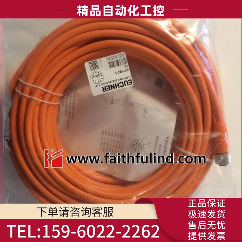 Euchner 077871 安士能全新连接线 C-M12F08-08X025PV【议价】