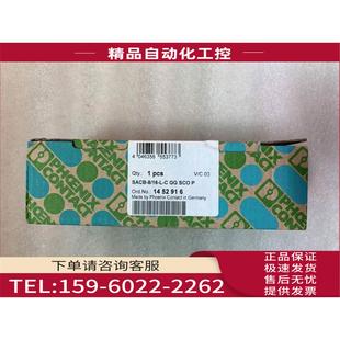 SCO 议价 订1452916 PHOENIX模块SACB