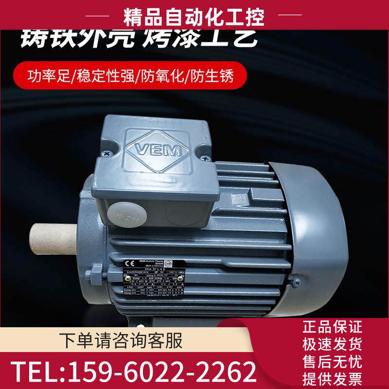 VEM电机 VEM高效节能电机 K21R90G6B5/B14/B3/0.75KW【议价】