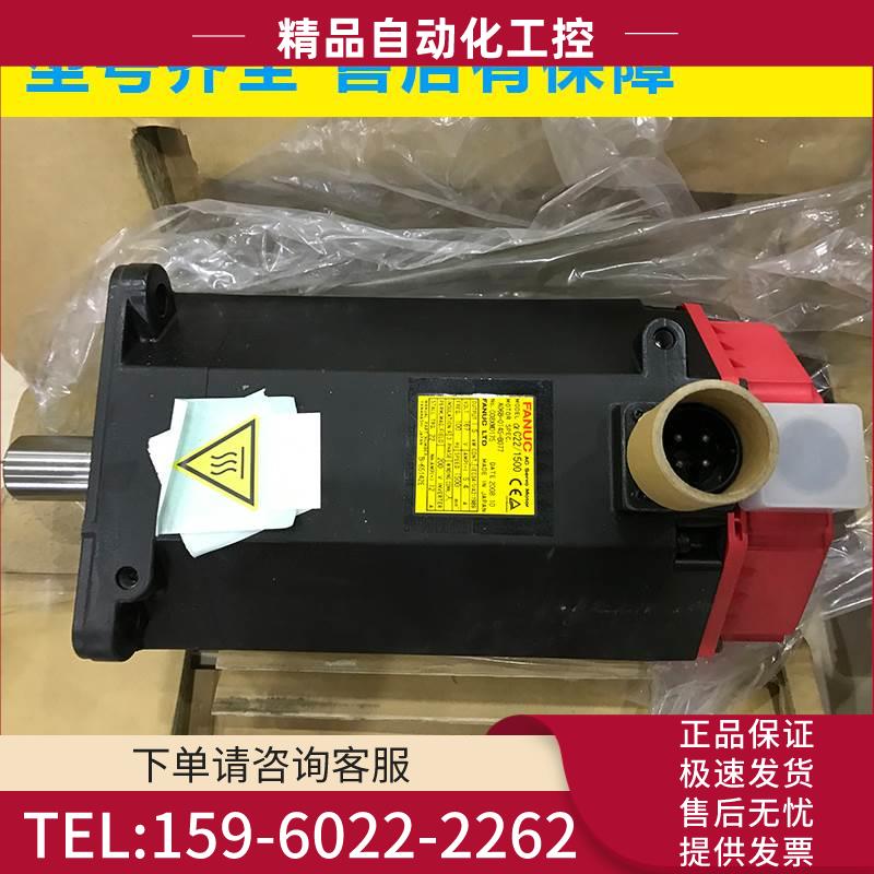 A06B-0145 2145-B075 B076 B077 B080 B177 B175 电机【议价】