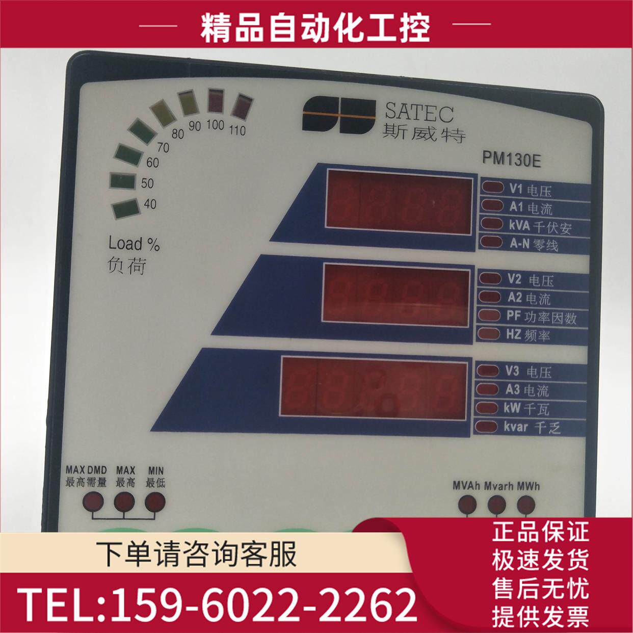 SATEC PM130E S.W.VER.4.60 实拍【议价】