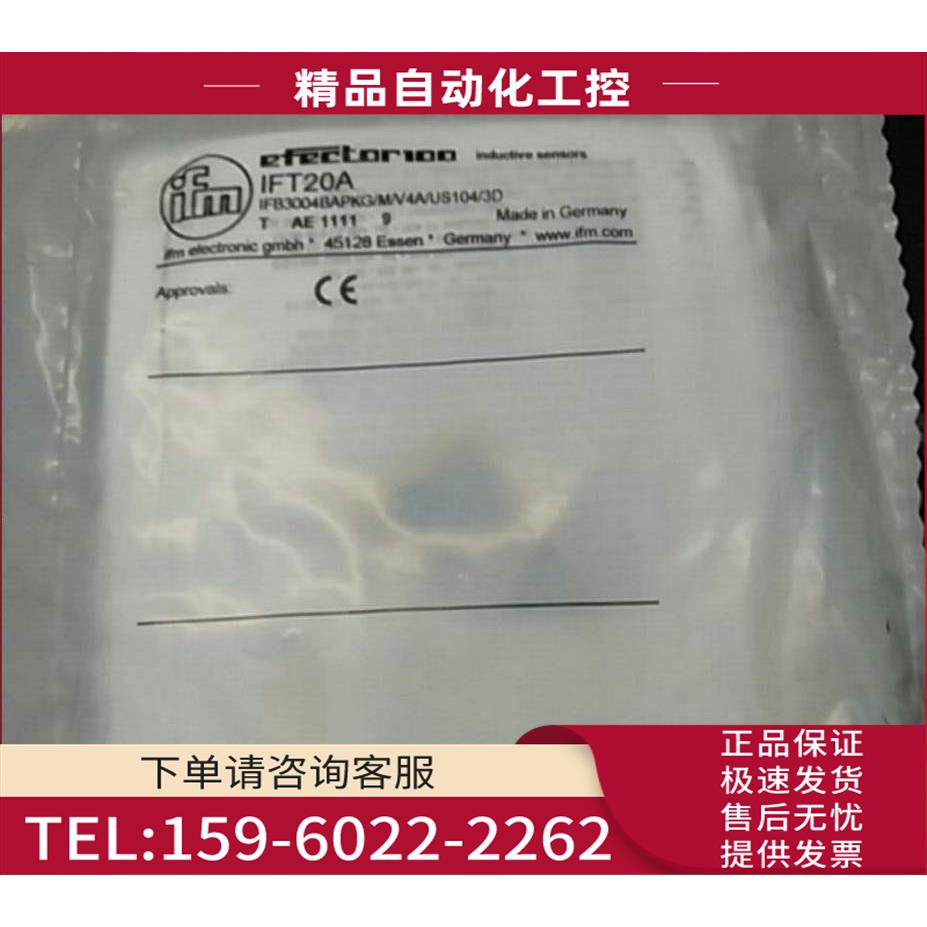 IFT20A 传感器开关 IFM易福门【议价】