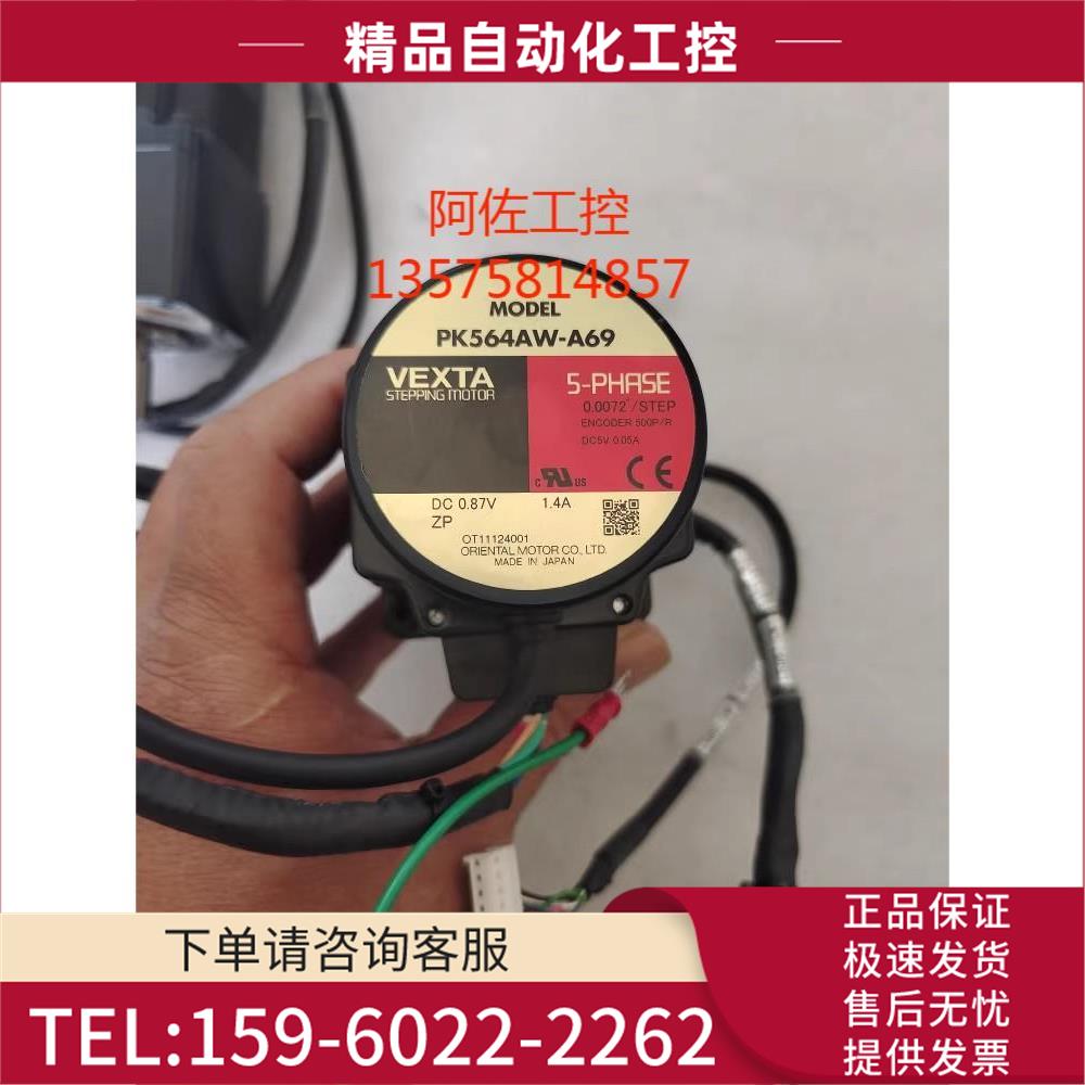 PK564AW-A69 东方步进马达带斜坡减速机 【议价】