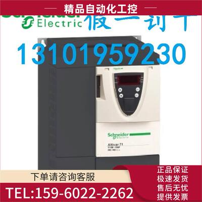 ATV71H075N4Z 通用型变频器 0.75KW【议价】