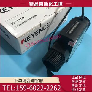 SF8 P50 P100液体压力流量传感器FD 议价 P05 P20