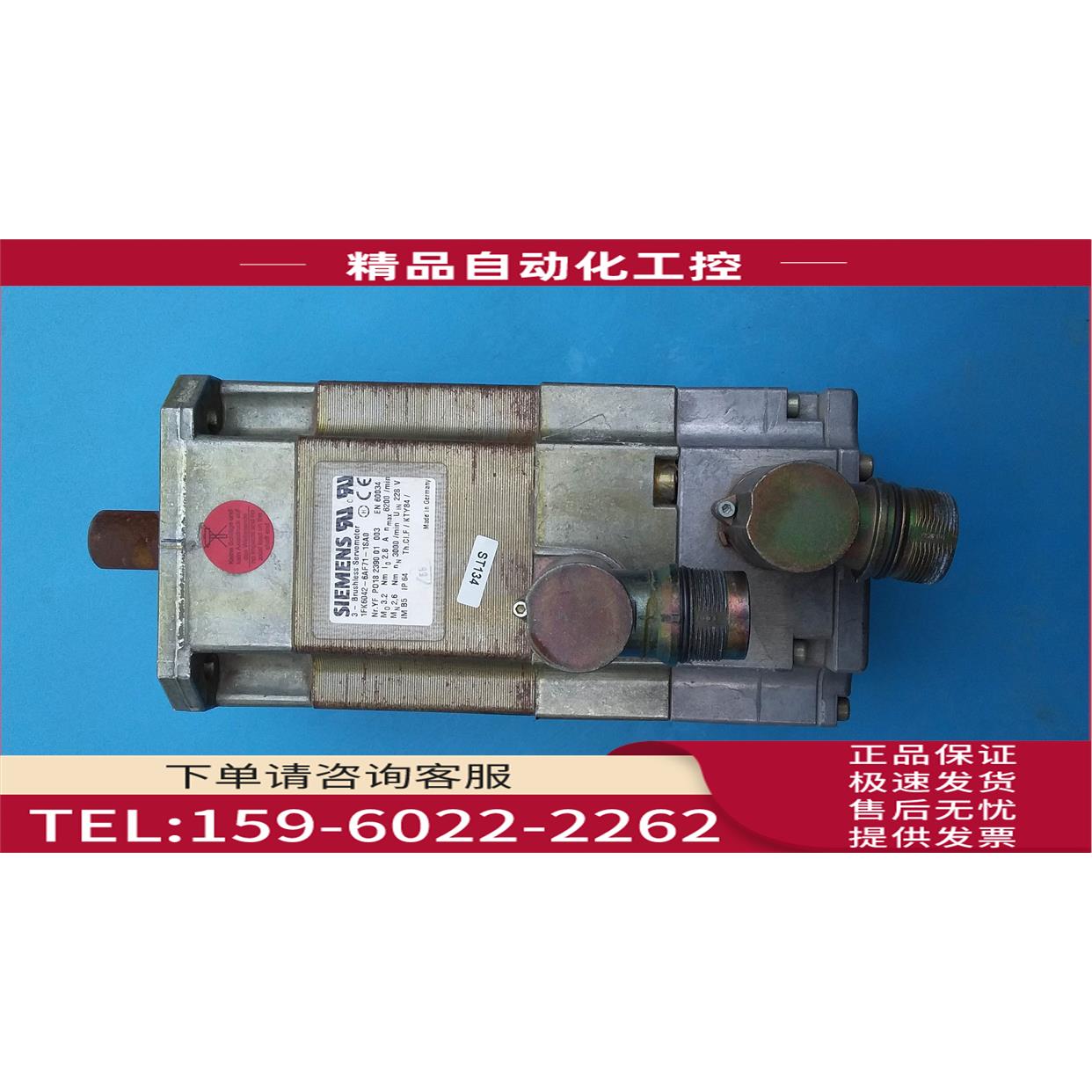 浩 1FK6042-6AF71-1SA0 伺服电机 实物【议价】