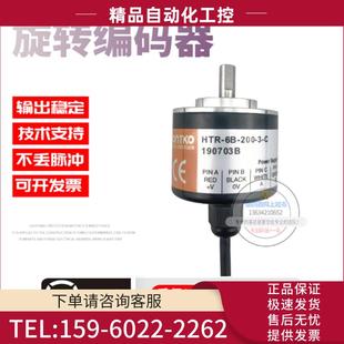 200 C鸿璿旋转增量式 实心轴8mm脉冲200P HTR 议价