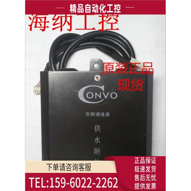 康沃变频器G5供水附件 FASE01.1-WATER 【议价】