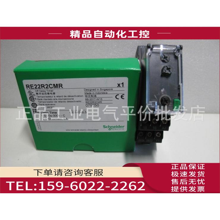 RE22R2CMR/RE22R1MLMR/RE22R1KMR/R1CMR时间继电器【议价】