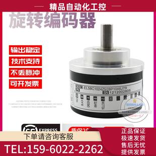 EL58C1024Z5 器 28P10X6J7R意尔创Eltra旋转脉冲1024稳定技术编码