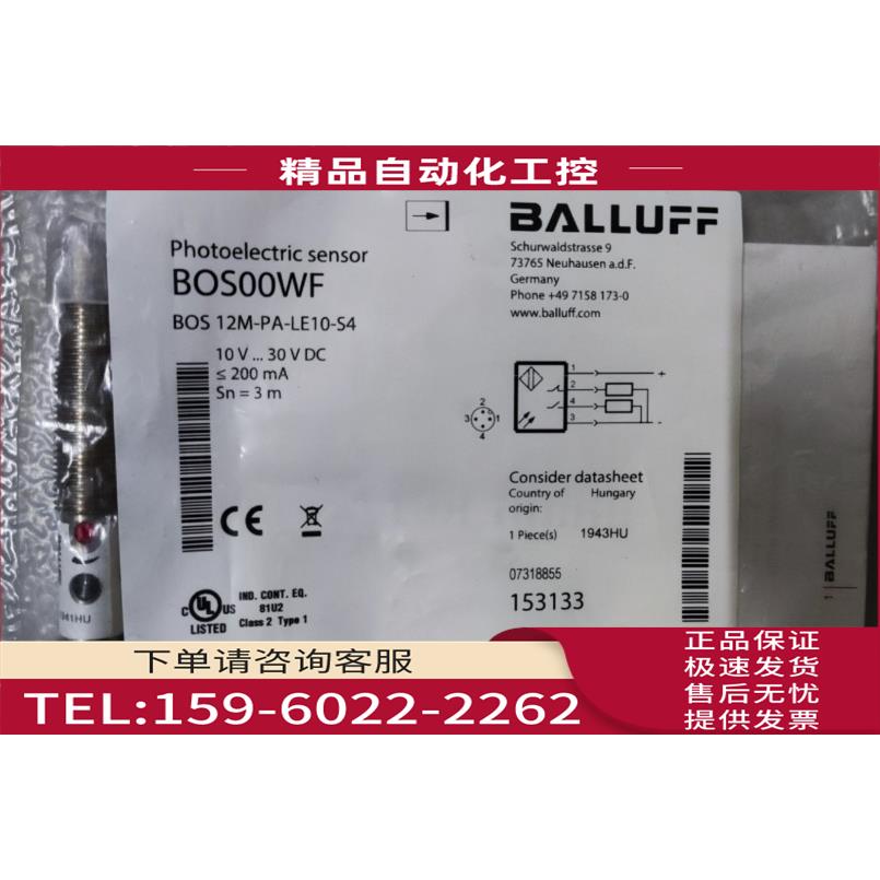 巴鲁夫 BOS00WF BOS 12M-PA-LE10-S4激光光电对射传感器【议价】