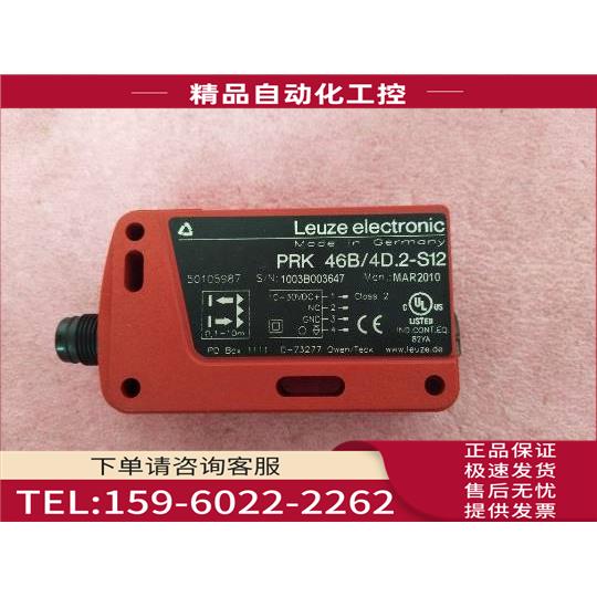 LEUZE劳易测 PRK 46B/4D.2-S12 50105987 包装【议价】