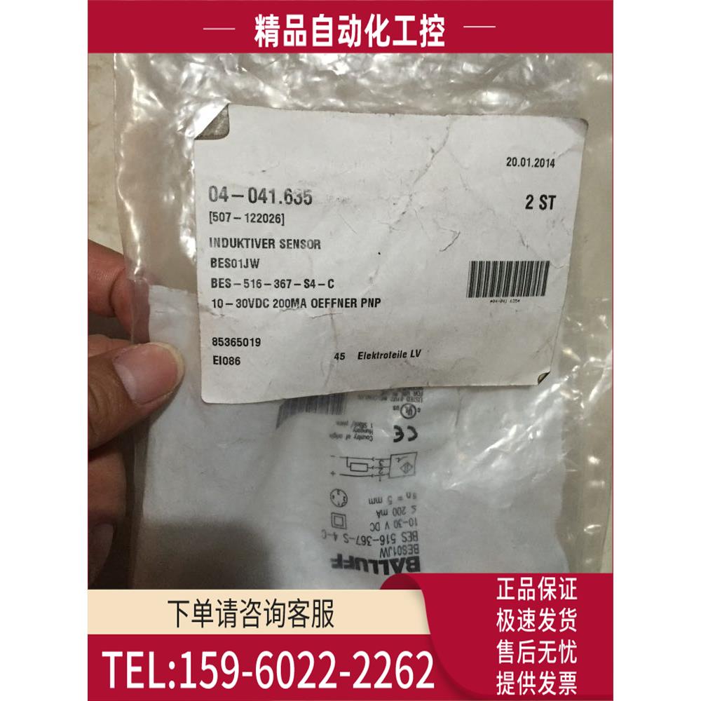 /BES01JW BES 516-367-S4-C 巴鲁夫 只有【议价】