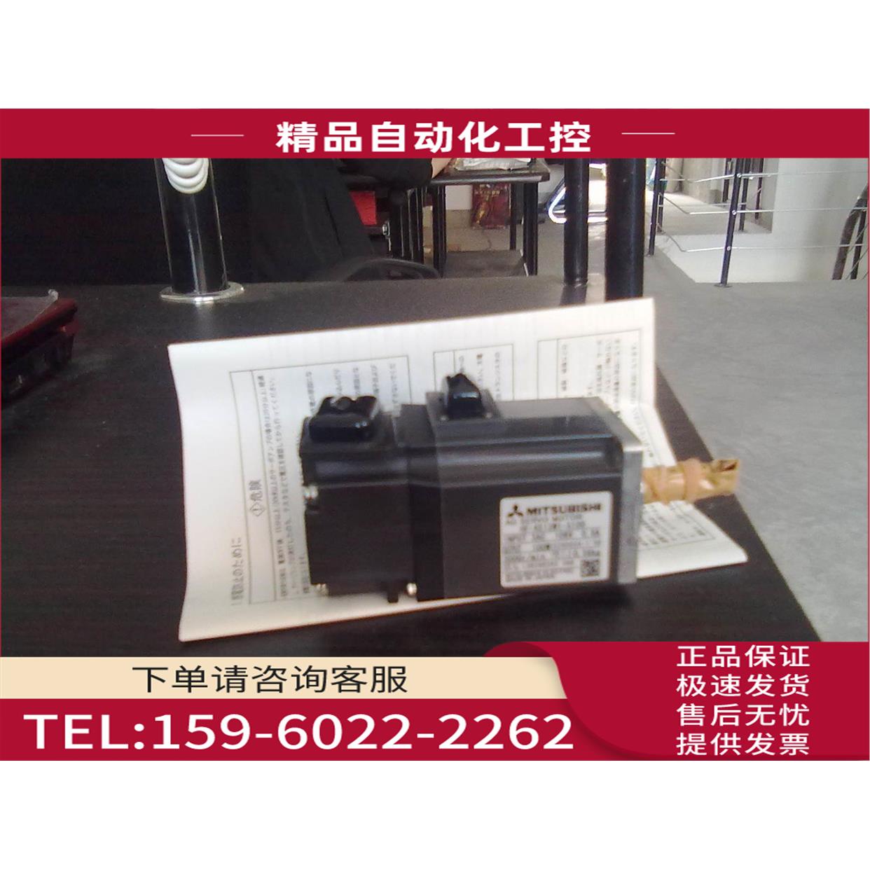伺服电机HC-KFS23B【议价】