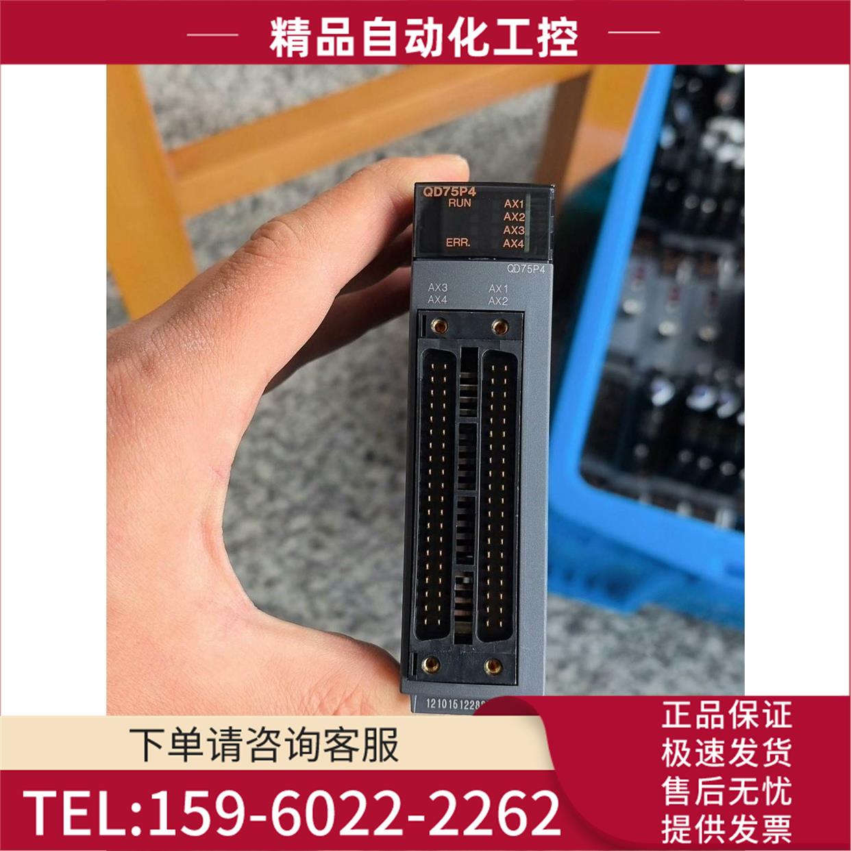QD75P4 【议价】