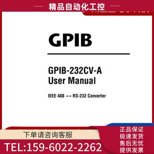 232CV GPIB GPIB转串口品障 议价 转换器GPIB转RS232