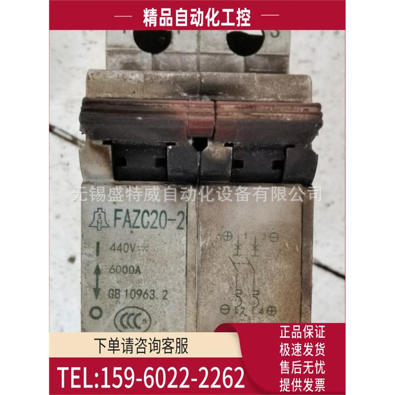 FAZC20-2-DC 金钟型直流断路器 2P C20A DC400V【议价】