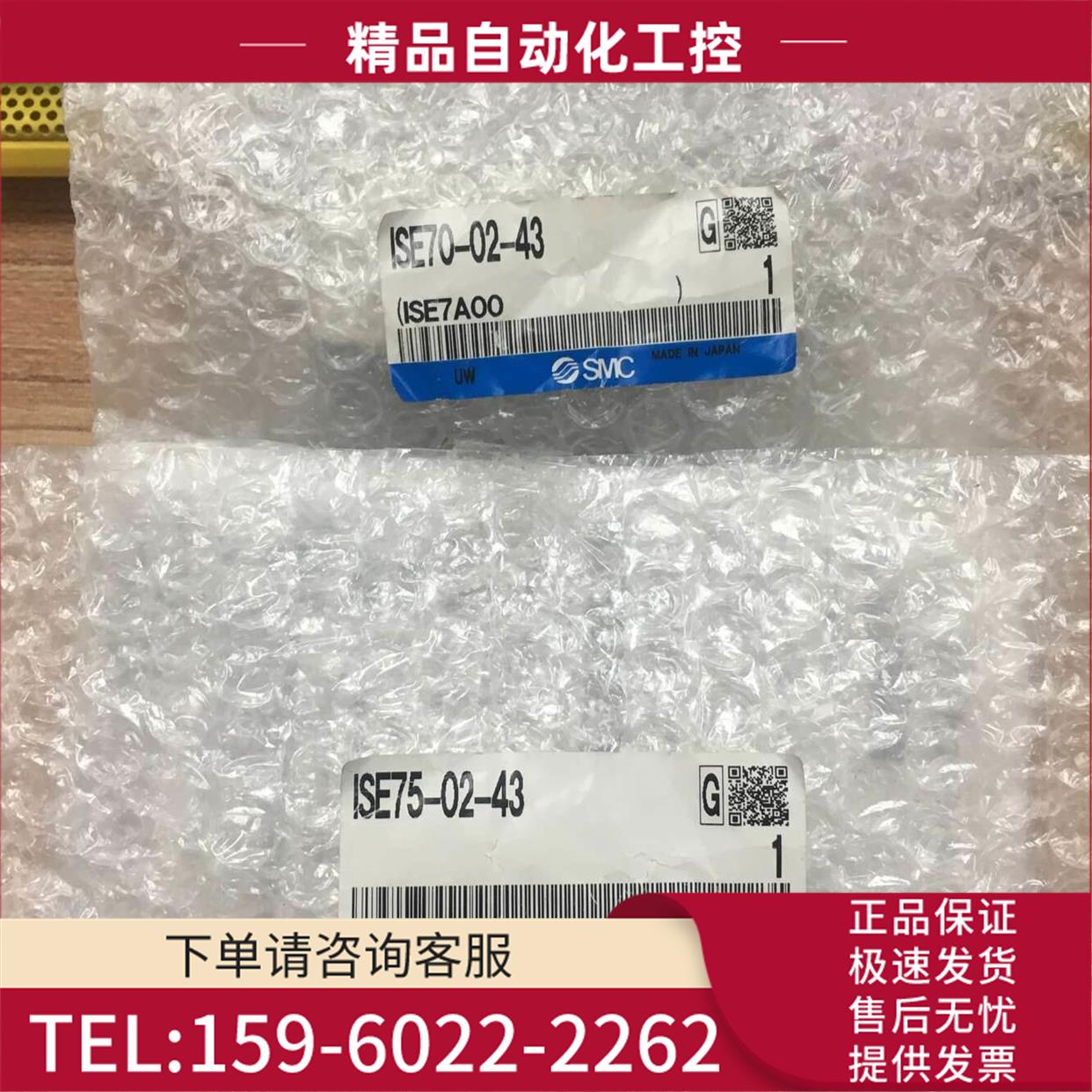 SMC压力表 ISE70-02-43/75/75H/27/SA 【议价】
