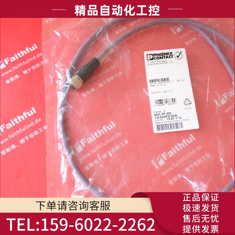 Sick 6021164 西克连接线 phoenix contact 1561179 Dev【议价】