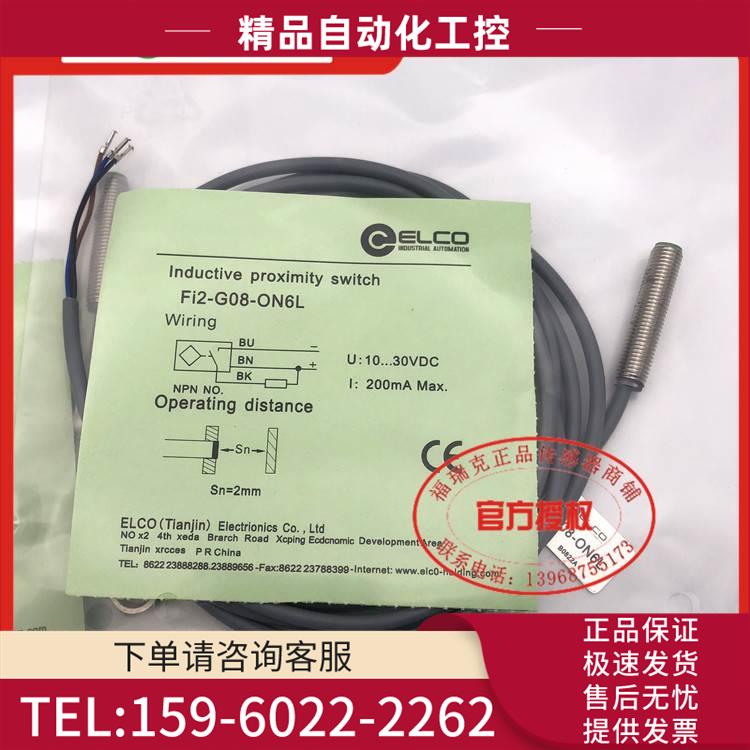 开关Fi2-G08-ON6L 圆柱形螺纹NPN常开 实物【议价】