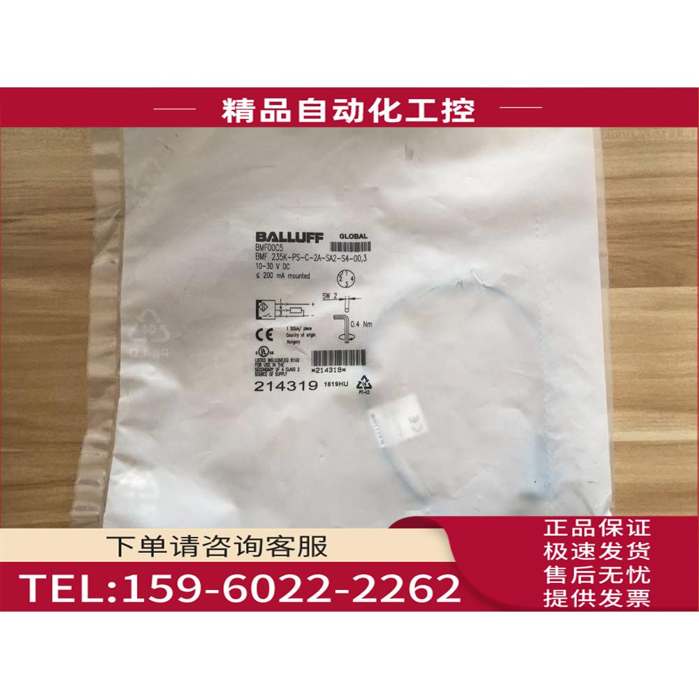 /BMF 235K-PS-C-2A-SA2-S4-00,3 BMF00C5 BALLUFF巴鲁夫 【议价】