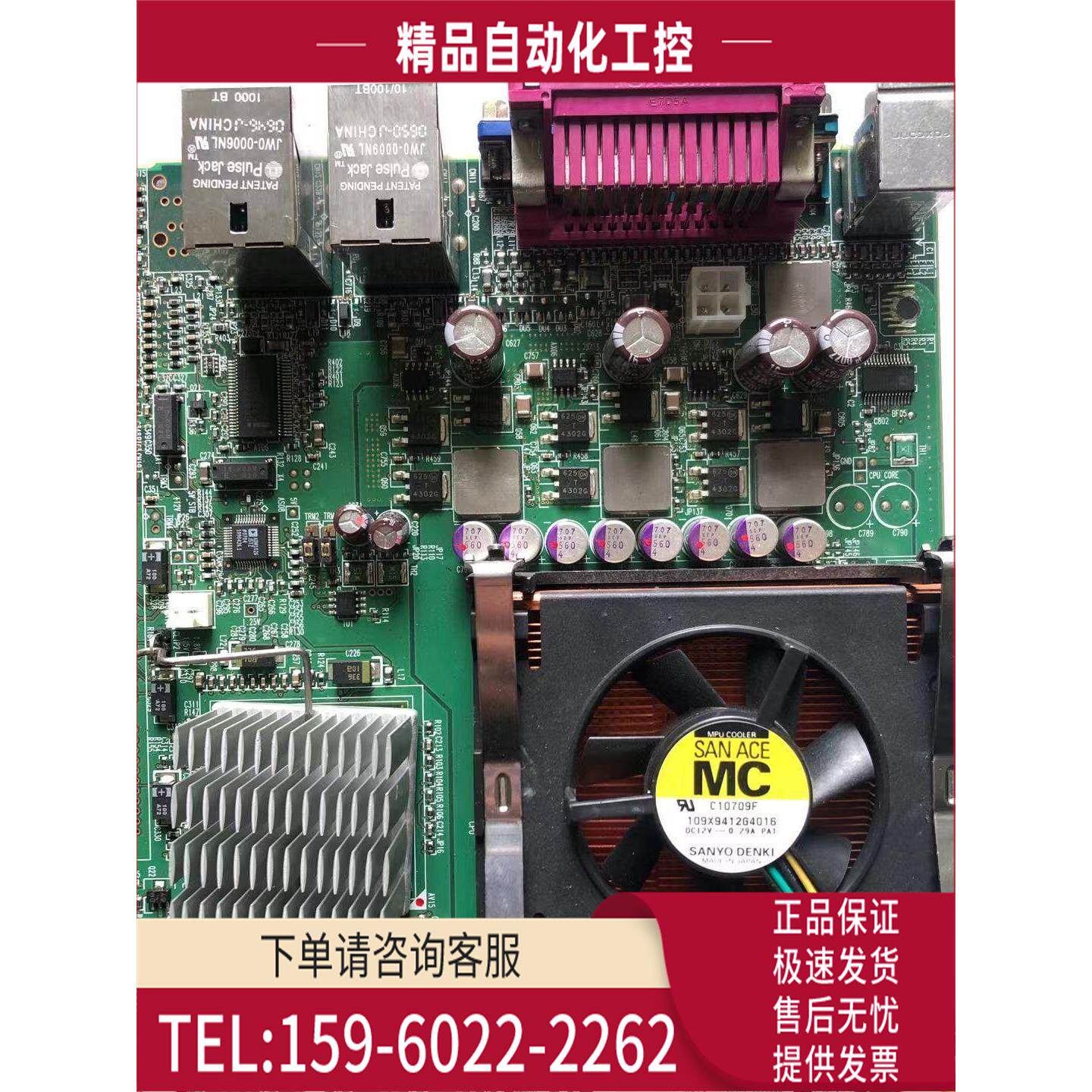 P4 ATX21U PA20130-B89X主板【议价】
