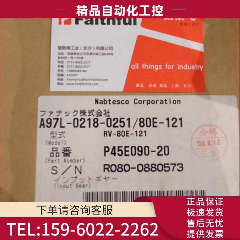 Fanuc A97L-0218-0251 发那科机器人齿轮箱 Nabtesco 【议价】