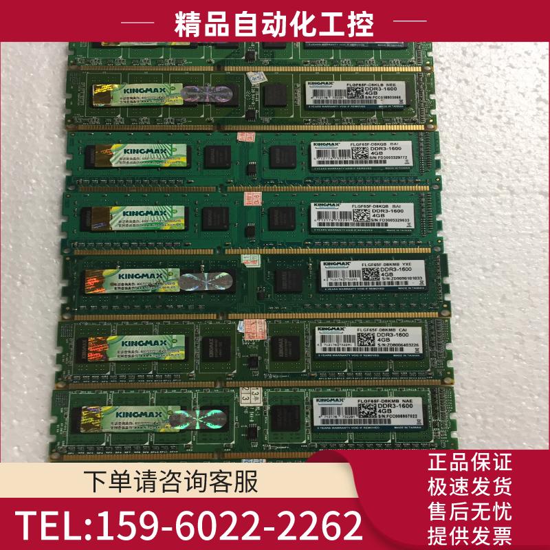 原装胜创kingmax DDR3 1600 4G 台式机内存【议价】