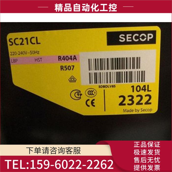 SC21CL 104L2322 R404A 丹佛斯590W空调冷箱压缩机2327【议价】