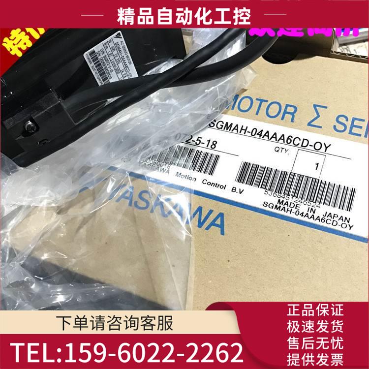 SGMAH-08ABA21安川伺服马达.【议价】
