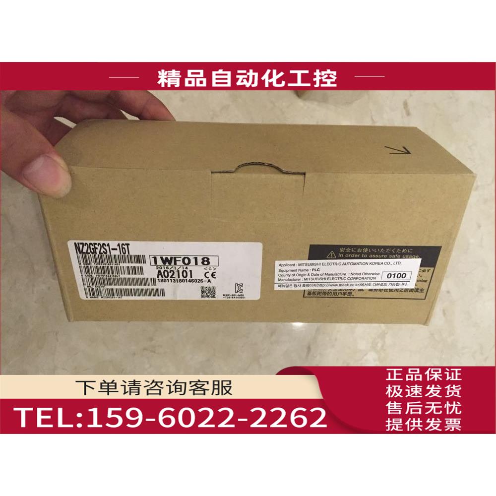 /NZ2GF2S1-16T PLC模块 2个【议价】