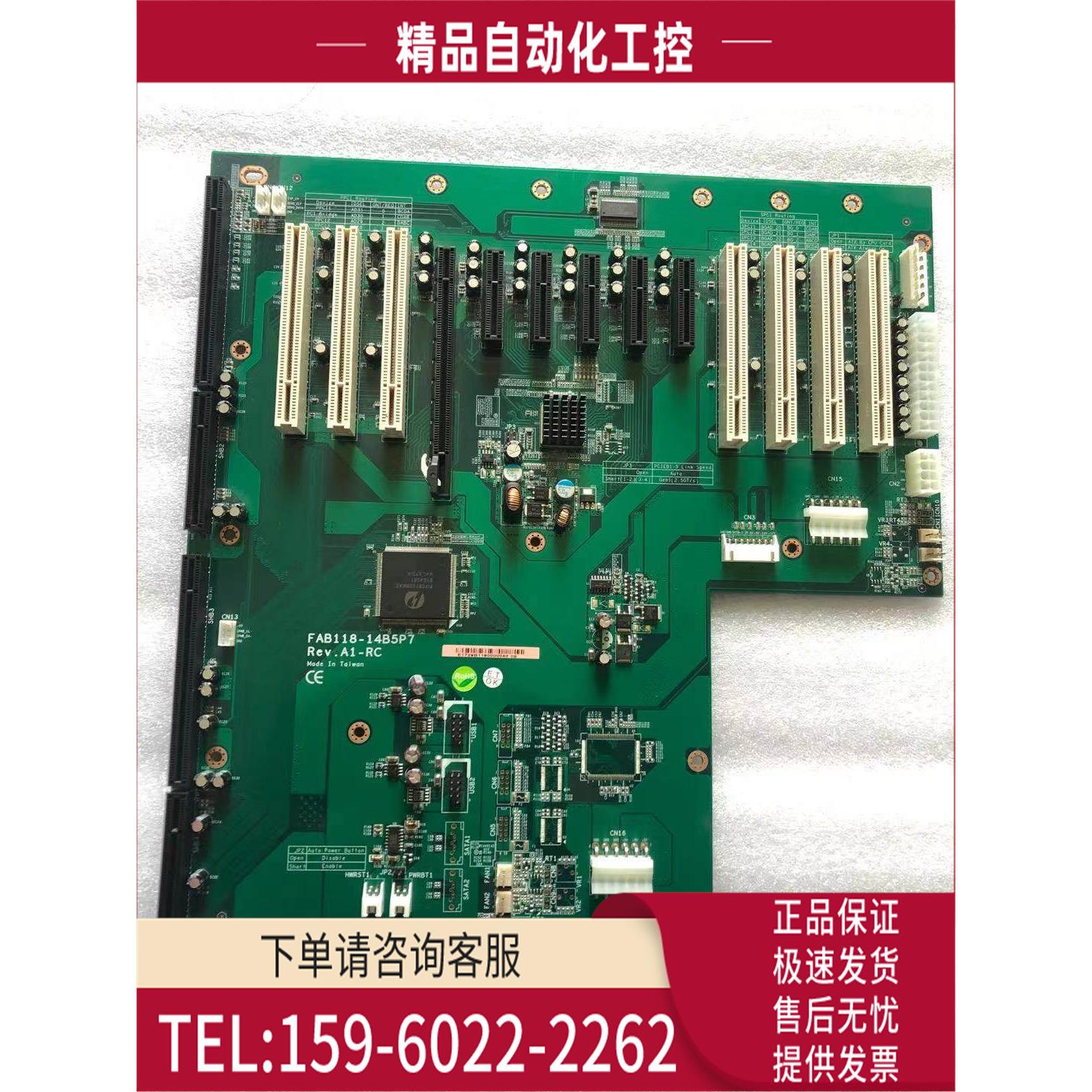 FAB118-14B5P7 REV.A1-RC 工控底板【议价】