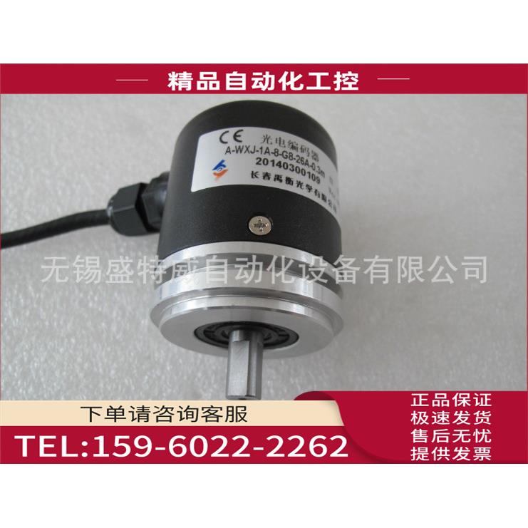 A-WXJ-1A-6-8-12-G8-26A-0.3m禹衡编码器WXJ-1-8-G5-26F G24C【议