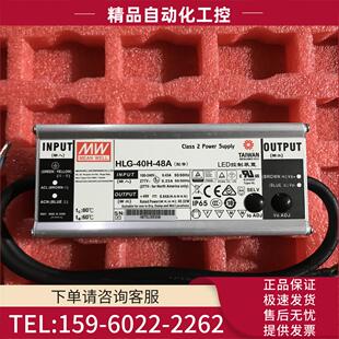 48A 40H HLG 48V0.84A 议价 40W 明纬PFC防水可调恒流LED电源