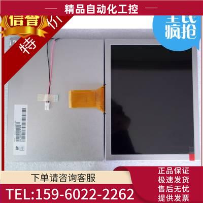 ，原包群创8寸AT080TN52 V.3 V3液晶屏 。【议价】
