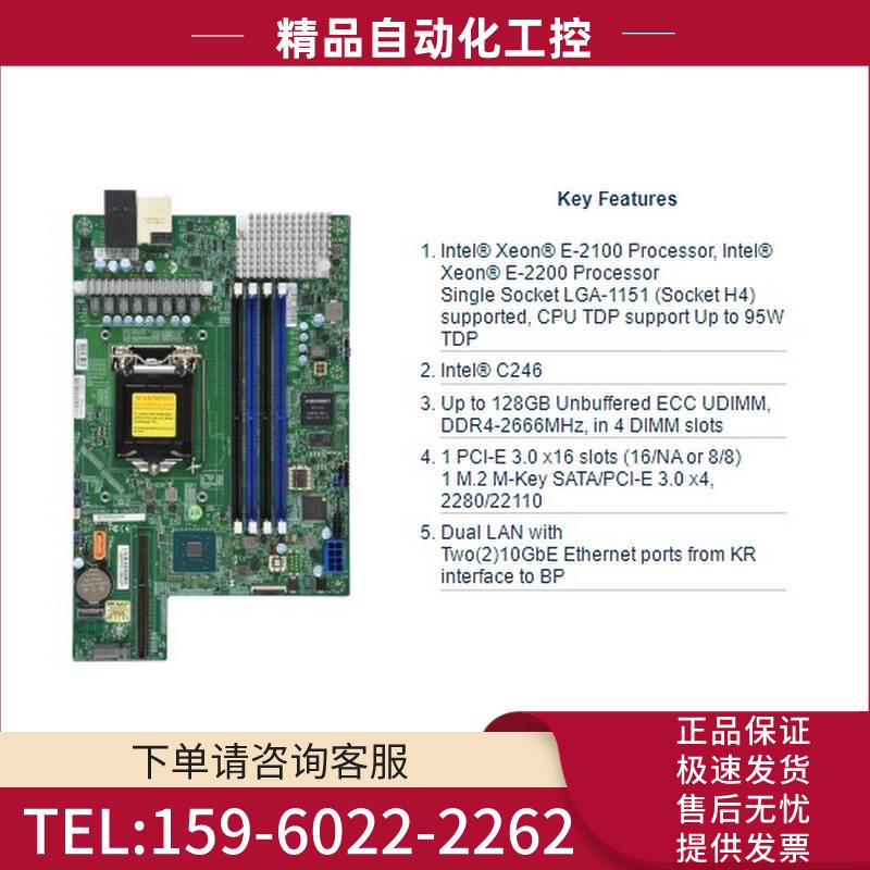 超 SUPERMICRO B11SCG-CTF 主板【议价】