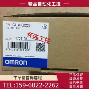 议价 OD233 CJ1W