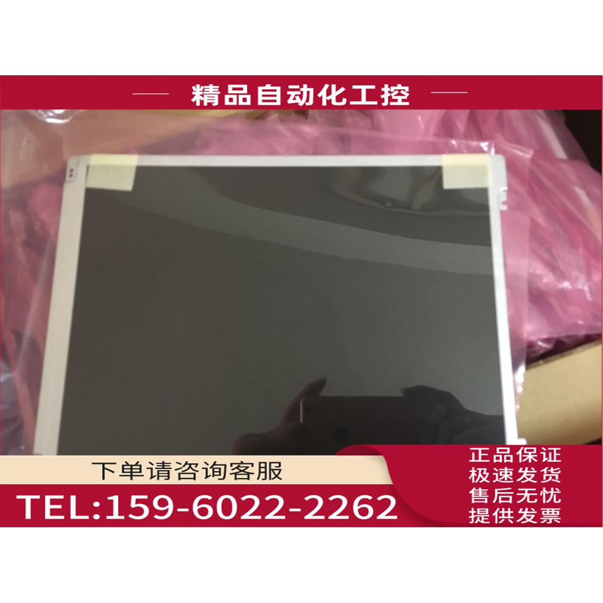 原厂迈瑞监护仪 IMEC10液晶屏显示器UMEC10 IPM10 IPM12 IMEC12【