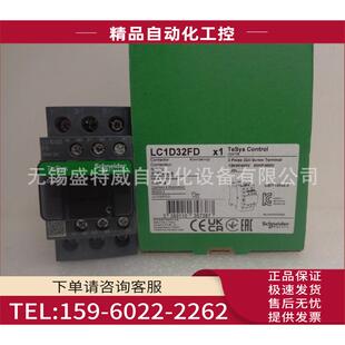 LC1D32BD LC1D32FD直流三极接触器 议价 LC1D32MD