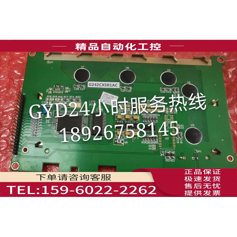 G242CX5R1AC液晶屏 G242CX5R1RC液晶显示屏 G242C液晶屏【议价】