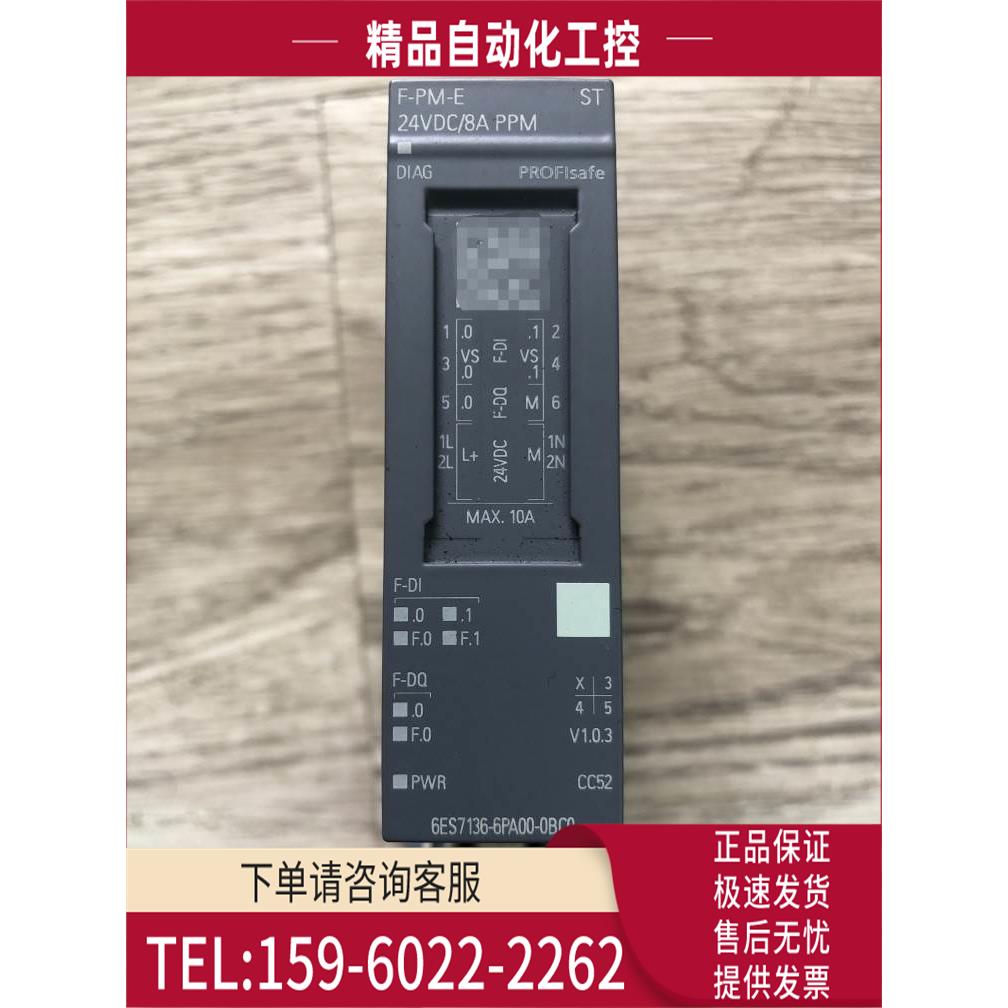 98新 6ES7 136-6PA00-0BC0 F-PM-E ET200SP 安全模块 【议价】