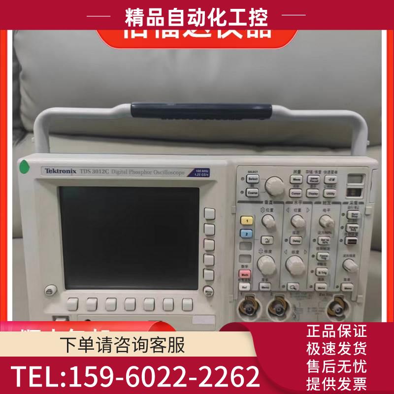 收TDS3012C/3032C TDS3014C/3034C/3054C数字示波器【议价】
