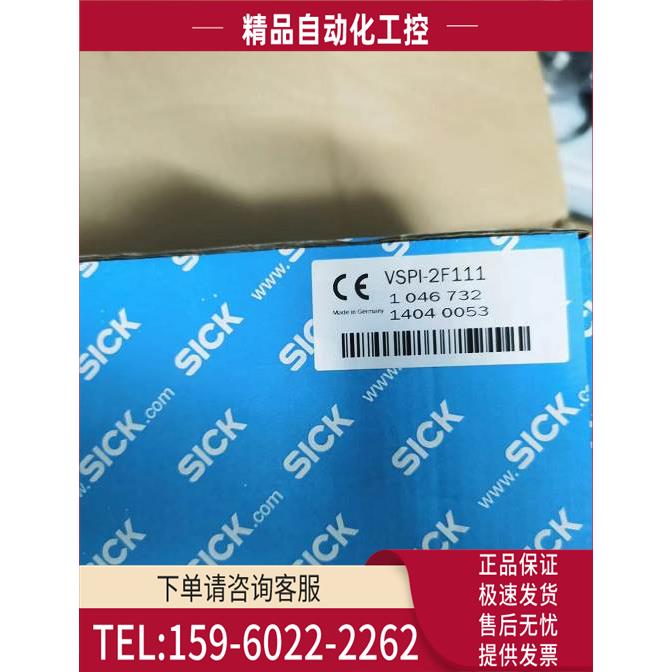SICK西克2D机器视觉相机VSPI-2F111 1046732【议价】